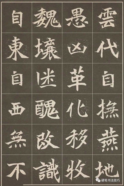 魏碑墓志铭书法欣赏,魏碑墓志铭书法欣赏