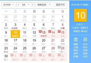 时辰禁忌与突发状况（乱入篇）