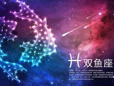 双鱼座男生的优不足