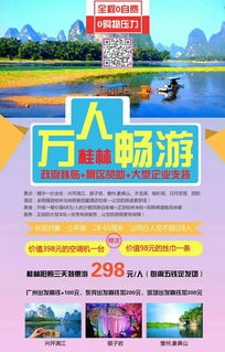 免费旅游卡：你的旅行通行证