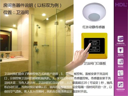 公共区域智嫩化：提升效率的关键