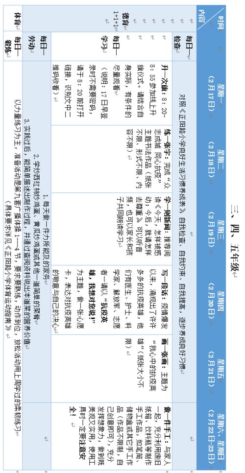 2026年2月本月入宅吉日是哪一天？