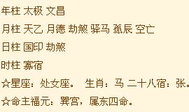 如何通过八字分析子息是否孤独，有哪些方法可以改变子息不孤的命运？