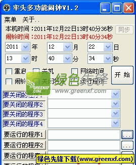 2012年2000年黄历查询，哪一天最吉利？