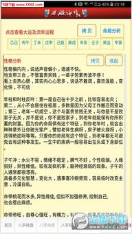 盲派八字教学口诀看八字官职大小杨素娟版本，如何准确判断官职高低？
