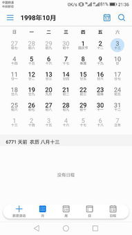 年龄计算过程（再来一次）