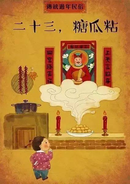 千年守护仪式，拜灶王风俗，传承爆款秘籍！
