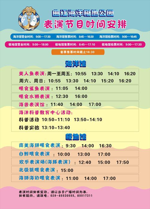四点二：最佳游玩时间段