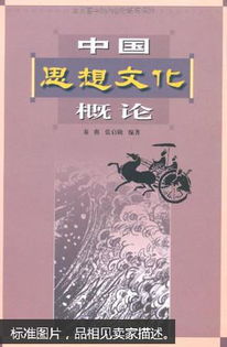 历史长河里扑腾的道教