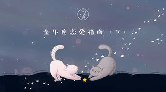 震惊！金牛座最佳配对竟然不是处女座？看完我哭了