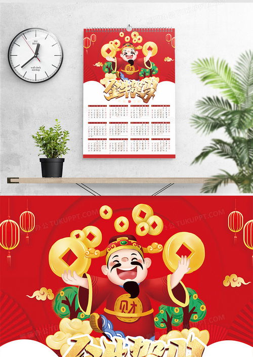 如何绘制既简单又漂亮的牛年日历，体现日历生肖特色？