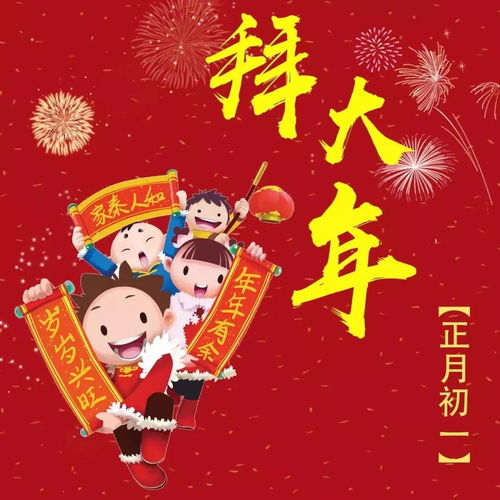 大年初一初二传统习俗，新春必kan爆款攻略！