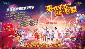 欢乐谷的龙会喷火？不！它喷的是我的血汗钱！