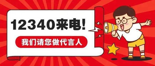 电话号码12340测算吉凶，这个号码的吉凶如何？