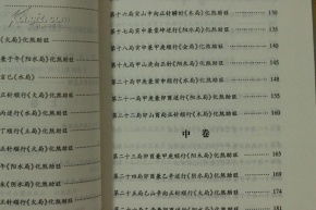 什么是这该死的“三煞”？