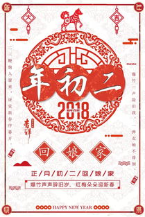2026年大年初六黄历上有哪些宜忌，有什么特别的注意事项吗？
