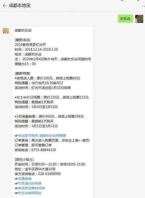 优惠信息？（别问我太多！）