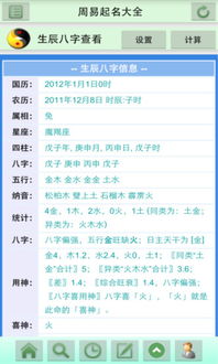 排八字取姓名法是否准确？不同流派八字算命哪个更精准？