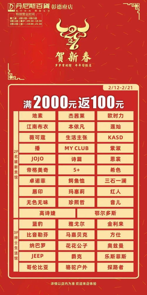 2026年黄历暴富指南