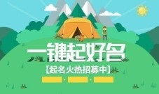 给熊姓宝宝起名：那些你不知道的秘密与技巧