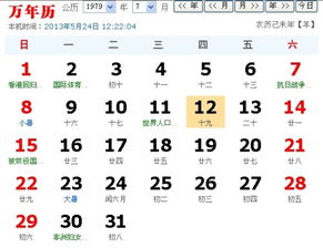 农历6月19日具体是公历哪一天？