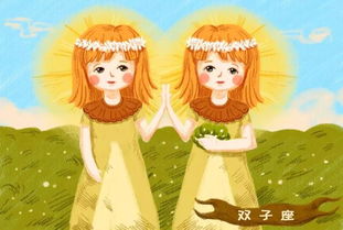 双子座：社交女王秒变小白兔
