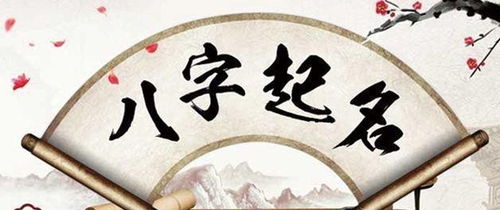 武姓女宝宝八字如何影响她的理想名字选择？——一个有点跑题，又有点感性的故事