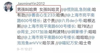 二、哈普相关名字评分110（居然有人探究当前这个？）