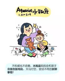 十二星座的妈妈特质有哪些？