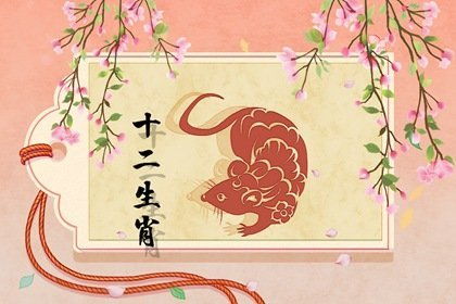 96年属鼠的人最佳财运具体是什么？