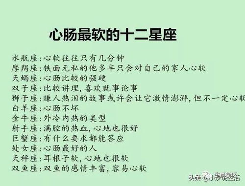 霸道总裁星座排行榜