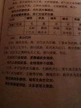 赖布衣风水学原理,赖布衣风水催官篇