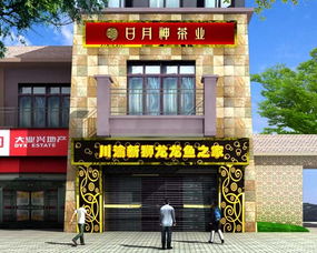 木命人开店门头字体选择，哪种字体既美观又符合木命特点？