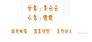 有哪些以和字取名的名字可以改写成同字取名的100个例子？