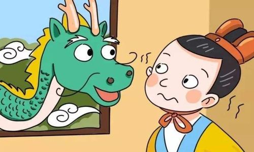 笑死！叶公好龙居然是这样