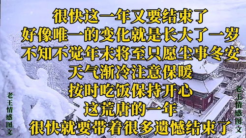 年底将至，我该如何巧妙地表达对自己的赞美呢？