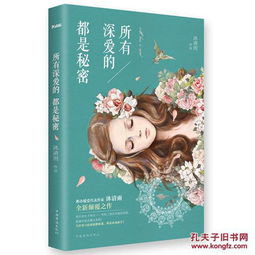 华不容简单之女八字命理的神秘面纱