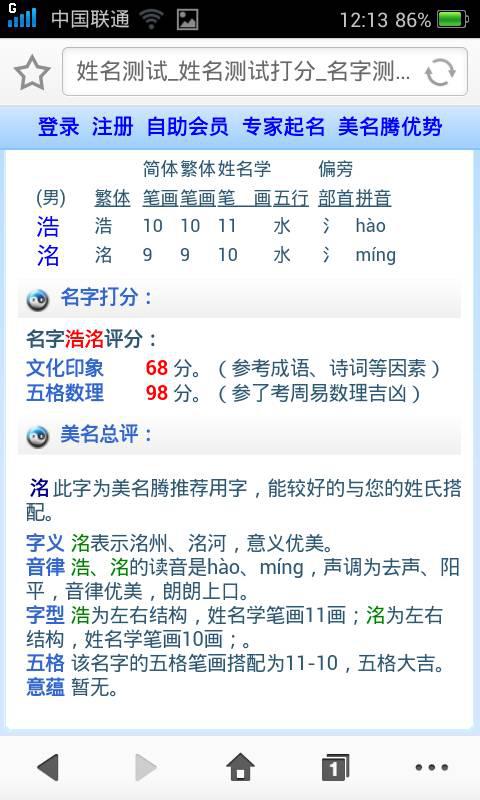 表格时间段——迅速检索常用三点水男孩名 (表格)