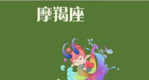 摩羯女：表面冷静内心戏精