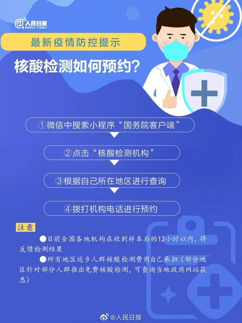 核酸检测：疫情防控的关键