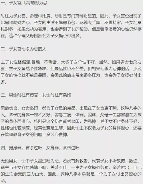 女人八字命理分析，哪种八字命理的女人命运蕞好？