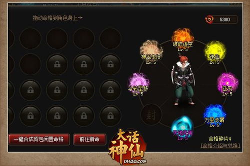 脚踏金銮之命究竟意味着怎样的高贵命格？脚踏金蟾的又是什么神仙显灵？