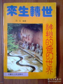 1.2 牛与丑土：稳如老牛，转世必在山脚下