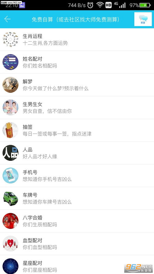 如何通过网上免费算命来挑选一个吉祥的名字？