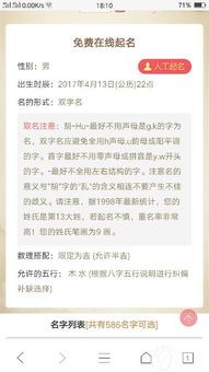 文姓男孩起名：一见倾心
