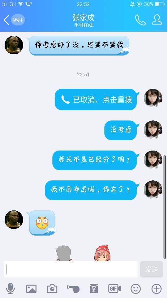 我梦见去找前男友和好，他竟然同意了这是怎么回事呢？