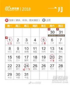 第一一部分：虎年的怪异能量