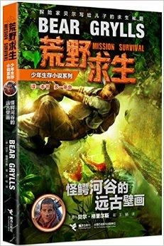 星座运势分析：巨兽夜袭时的心理战
