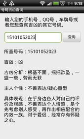 如何查询公司电话号码的吉凶，免费获取吉凶号码？