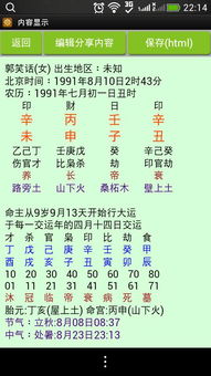 如何同过八字查询自己是否拥有童子命？